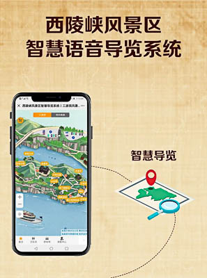 吴起景区手绘地图智慧导览的应用
