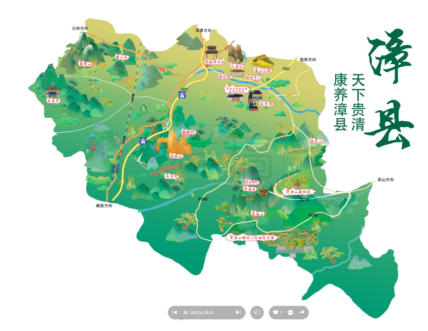 吴起漳县手绘地图